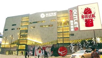 新世紀百貨簽約萬科重慶悅灣 開啟商業零售新篇章