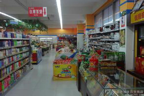 日用百貨店加盟費(fèi)用解析 總投資13.21萬(wàn)元的構(gòu)成與加盟費(fèi)查詢(xún)指南